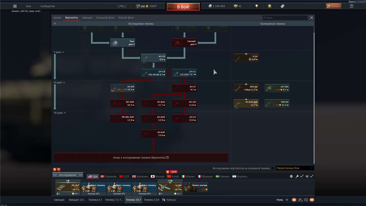 продажа аккаунта к игре War Thunder